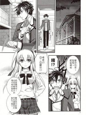 [沒有漢化] (COMIC1☆10) [C・A・T (森崎くるみ)] 二人のHI・MI・TU (英雄伝説 閃の軌跡)_10_