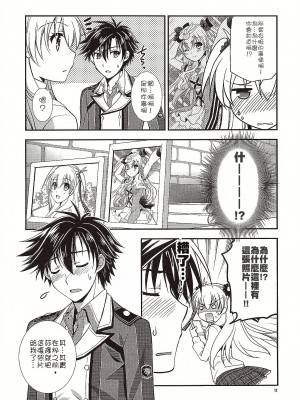 [沒有漢化] (COMIC1☆10) [C・A・T (森崎くるみ)] 二人のHI・MI・TU (英雄伝説 閃の軌跡)_12_