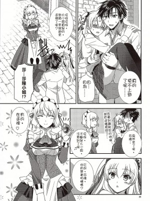 [沒有漢化] (COMIC1☆10) [C・A・T (森崎くるみ)] 二人のHI・MI・TU (英雄伝説 閃の軌跡)_30_