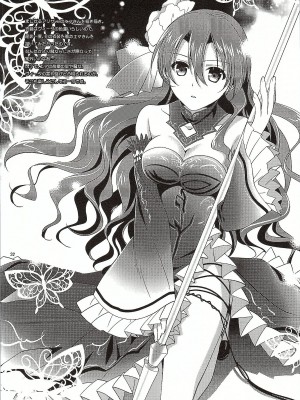 [沒有漢化] (COMIC1☆10) [C・A・T (森崎くるみ)] 二人のHI・MI・TU (英雄伝説 閃の軌跡)_33