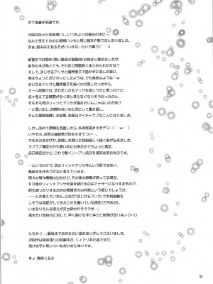[沒有漢化] (COMIC1☆10) [C・A・T (森崎くるみ)] 二人のHI・MI・TU (英雄伝説 閃の軌跡)_34