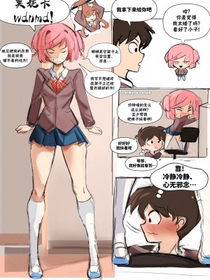 [白杨汉化组] [RakeemSpoon] Play With Me | 和夏树一起♂ 玩吧♀ (Doki Doki Literature Club)_02