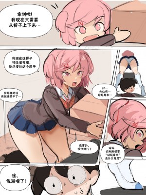[白杨汉化组] [RakeemSpoon] Play With Me | 和夏树一起♂ 玩吧♀ (Doki Doki Literature Club)_03
