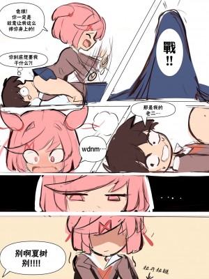[白杨汉化组] [RakeemSpoon] Play With Me | 和夏树一起♂ 玩吧♀ (Doki Doki Literature Club)_07
