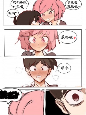 [白杨汉化组] [RakeemSpoon] Play With Me | 和夏树一起♂ 玩吧♀ (Doki Doki Literature Club)_21