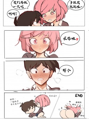 [白杨汉化组] [RakeemSpoon] Play With Me | 和夏树一起♂ 玩吧♀ (Doki Doki Literature Club)_23_alt_ending