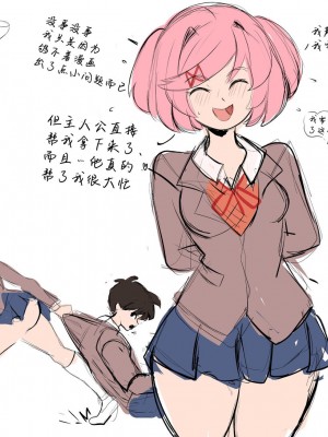 [白杨汉化组] [RakeemSpoon] Play With Me | 和夏树一起♂ 玩吧♀ (Doki Doki Literature Club)_24_extra