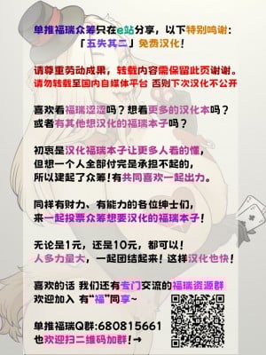 [单推福瑞x五失其二个人汉化] [BattleFranky] Full Experience Vacation Resort | 度假新体验_9