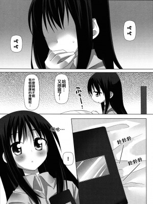 [倒在麦田吧汉化] (C80) [ももきゅー (しらたま)] びねつキス (魔法少女まどか☆マギカ)_02