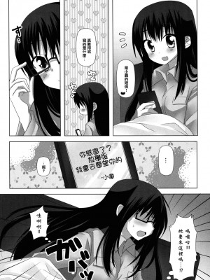 [倒在麦田吧汉化] (C80) [ももきゅー (しらたま)] びねつキス (魔法少女まどか☆マギカ)_03