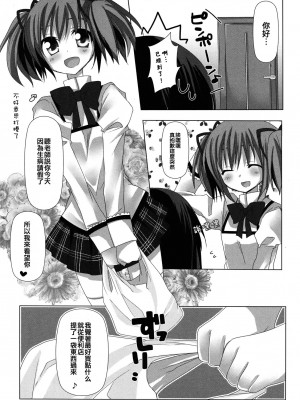 [倒在麦田吧汉化] (C80) [ももきゅー (しらたま)] びねつキス (魔法少女まどか☆マギカ)_04