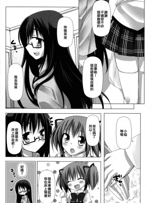 [倒在麦田吧汉化] (C80) [ももきゅー (しらたま)] びねつキス (魔法少女まどか☆マギカ)_05