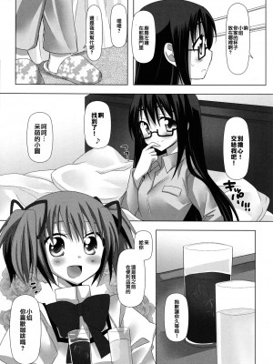 [倒在麦田吧汉化] (C80) [ももきゅー (しらたま)] びねつキス (魔法少女まどか☆マギカ)_06