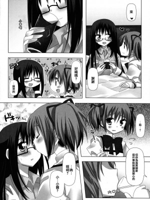 [倒在麦田吧汉化] (C80) [ももきゅー (しらたま)] びねつキス (魔法少女まどか☆マギカ)_07