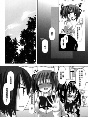[倒在麦田吧汉化] (C80) [ももきゅー (しらたま)] びねつキス (魔法少女まどか☆マギカ)_13