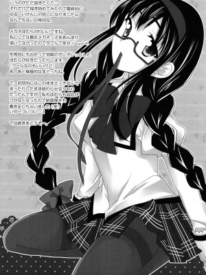 [倒在麦田吧汉化] (C80) [ももきゅー (しらたま)] びねつキス (魔法少女まどか☆マギカ)_14