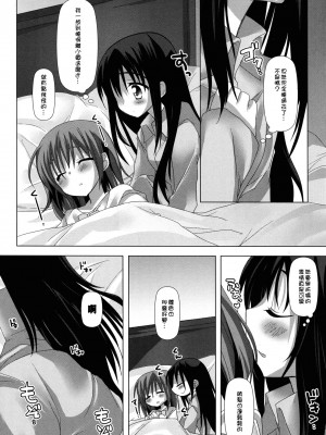 [倒在麦田吧汉化] (C80) [ももきゅー (しらたま)] びねつキス (魔法少女まどか☆マギカ)_16