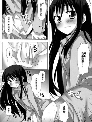 [倒在麦田吧汉化] (C80) [ももきゅー (しらたま)] びねつキス (魔法少女まどか☆マギカ)_17