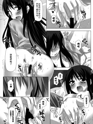 [倒在麦田吧汉化] (C80) [ももきゅー (しらたま)] びねつキス (魔法少女まどか☆マギカ)_20