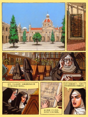 [云中漫步] [Ignacio Noe] The Convent of Hell | 地狱修道院_13