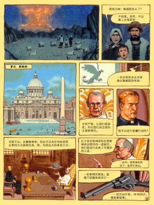 [云中漫步] [Ignacio Noe] The Convent of Hell | 地狱修道院_46