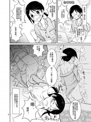 [风油精汉化组] [日本ダンディ (松野すすむ)] 露出テストプレイ [DL版]_07