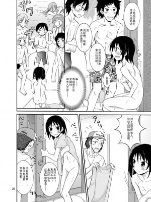 [风油精汉化组] [日本ダンディ (松野すすむ)] 露出テストプレイ [DL版]_19