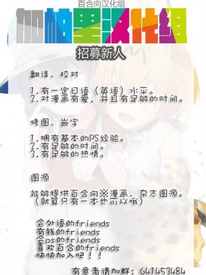 [加帕里汉化组] (C83) [じゃがバター (おいも)] My Prince (魔法少女リリカルなのは)_27