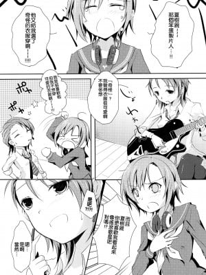 [倒在麦田吧汉化] (C83) [NICOLAI (オリコ)] Cinderella Girls Love 3 (アイドルマスター シンデレラガールズ)_03