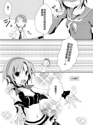 [倒在麦田吧汉化] (C83) [NICOLAI (オリコ)] Cinderella Girls Love 3 (アイドルマスター シンデレラガールズ)_04