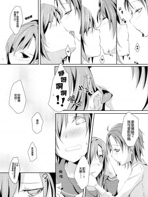 [倒在麦田吧汉化] (C83) [NICOLAI (オリコ)] Cinderella Girls Love 3 (アイドルマスター シンデレラガールズ)_11