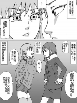 [沒有漢化] [ねこまじん] 艶怨_03