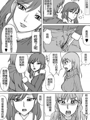[沒有漢化] [ねこまじん] 艶怨_05