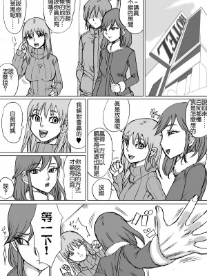[沒有漢化] [ねこまじん] 艶怨_06