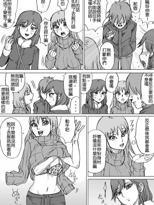 [沒有漢化] [ねこまじん] 艶怨_07