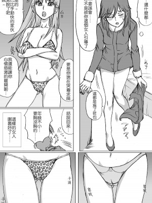 [沒有漢化] [ねこまじん] 艶怨_08