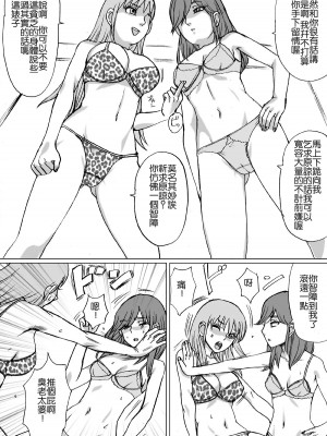 [沒有漢化] [ねこまじん] 艶怨_09