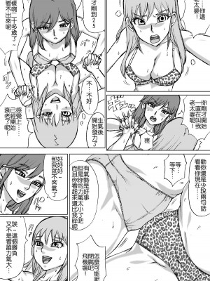 [沒有漢化] [ねこまじん] 艶怨_11