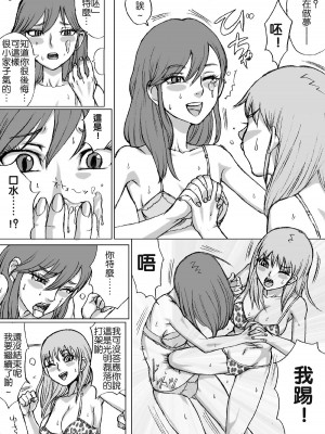 [沒有漢化] [ねこまじん] 艶怨_12