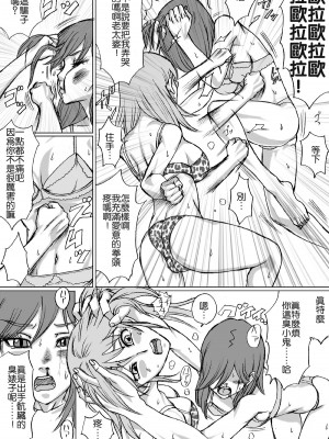 [沒有漢化] [ねこまじん] 艶怨_13