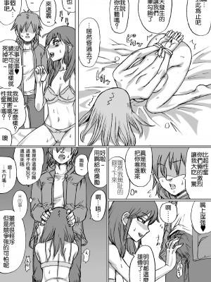 [沒有漢化] [ねこまじん] 艶怨_29