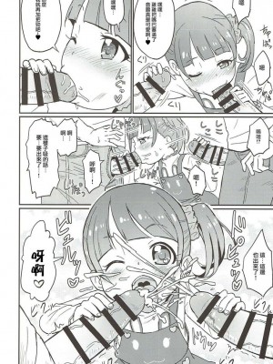 [梓君個人漢化] (SHT2018春) [鳥の屋 (ましこどり)] のんちゃんヒミツの営業中!? (プリパラ)_09