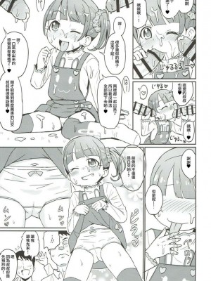 [梓君個人漢化] (SHT2018春) [鳥の屋 (ましこどり)] のんちゃんヒミツの営業中!? (プリパラ)_10