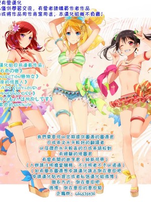 [倒在麦田吧汉化] (こみトレ22) [そらみみ (Mytyl)] ネコ道楽 (化物語)_23