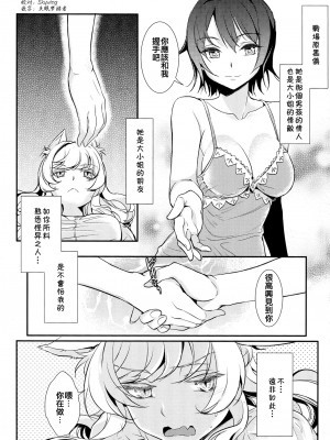 [倒在麦田吧汉化] (こみトレ22) [そらみみ (Mytyl)] ネコ道楽 (化物語)_24