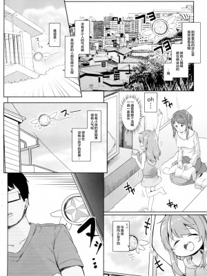 [CE家族社] (SHT2016秋) [要 (椎名悠輝)] もちかえりイリヤスフィール (Fate／kaleid liner プリズマ☆イリヤ)_CE_1297_005