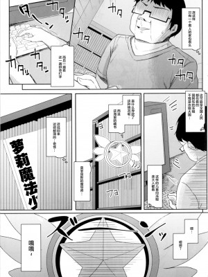 [CE家族社] (SHT2016秋) [要 (椎名悠輝)] もちかえりイリヤスフィール (Fate／kaleid liner プリズマ☆イリヤ)_CE_1297_006