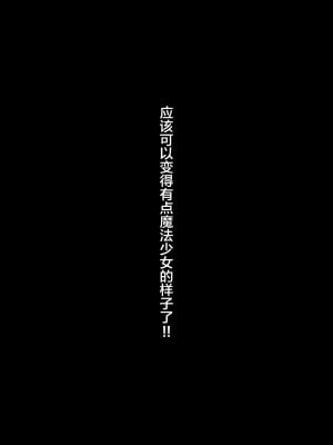 [CE家族社] (SHT2016秋) [要 (椎名悠輝)] もちかえりイリヤスフィール (Fate／kaleid liner プリズマ☆イリヤ)_CE_1297_012