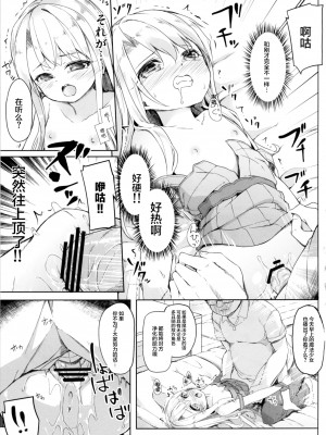 [CE家族社] (SHT2016秋) [要 (椎名悠輝)] もちかえりイリヤスフィール (Fate／kaleid liner プリズマ☆イリヤ)_CE_1297_026