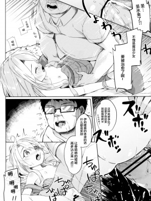 [CE家族社] (SHT2016秋) [要 (椎名悠輝)] もちかえりイリヤスフィール (Fate／kaleid liner プリズマ☆イリヤ)_CE_1297_027